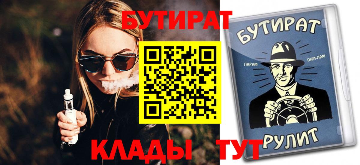 БУТИРАТ 99% Топки