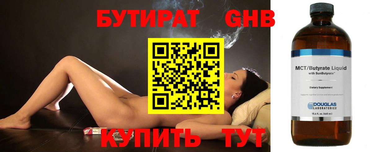 БУТИРАТ  БУТИРАТ буратино  Вход с VPN  Топки 