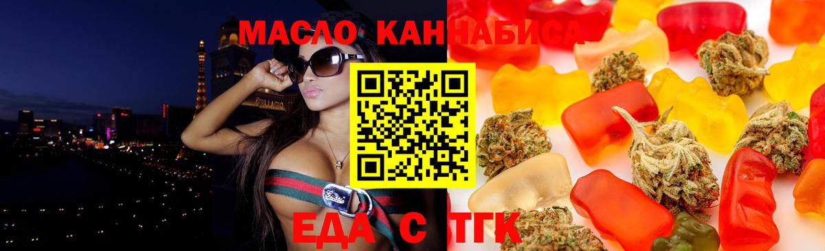 Еда ТГК марихуана  Вход с VPN  Топки 
