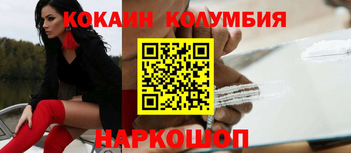 Кокаин FishScale Топки