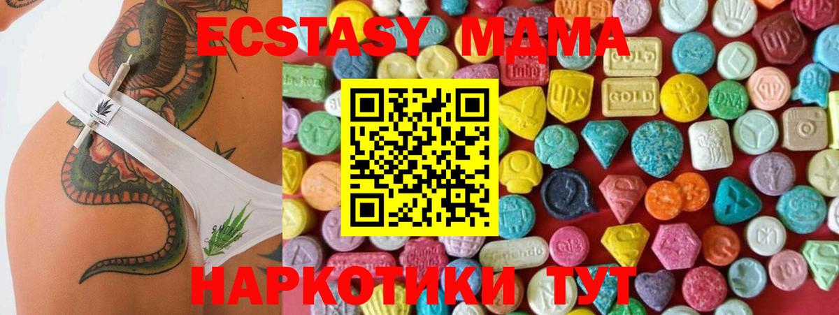 ЭКСТАЗИ  ЭКСТАЗИ 250 мг  Топки  Вход с VPN  Ecstasy ешки 