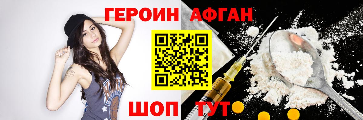 Топки  ГЕРОИН  Вход с VPN  Героин белый 