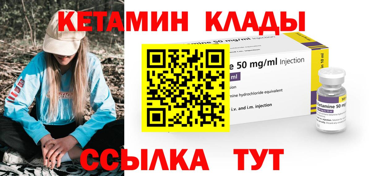 Кетамин VHQ  Кетамин VHQ  Топки  Вход с VPN 