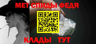спиды Партизанск