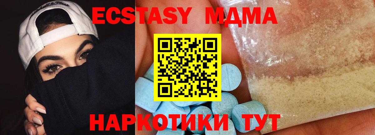 Топки  MDMA Molly  Вход с VPN  MDMA молли 