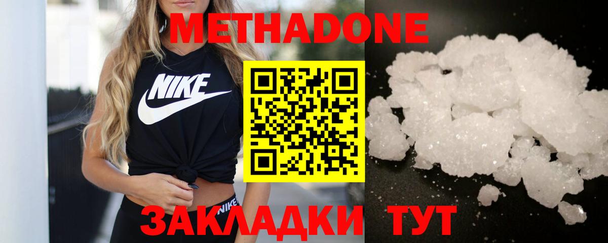 Метадон мёд  Вход с VPN  Топки  МЕТАДОН мёд 