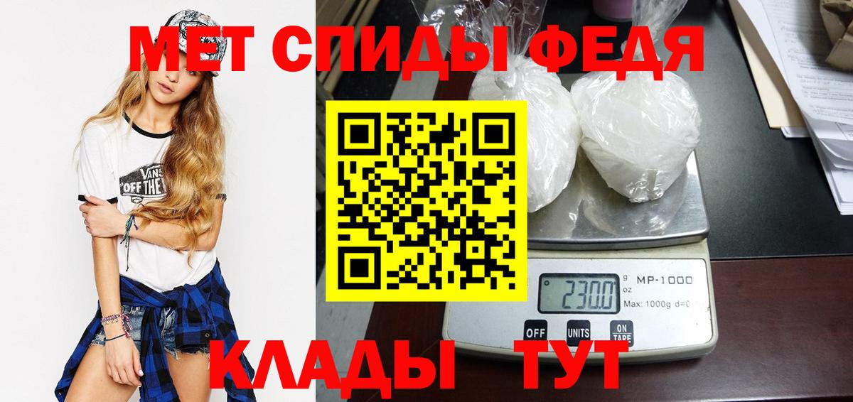 МЕТАМФЕТАМИН кристалл Топки