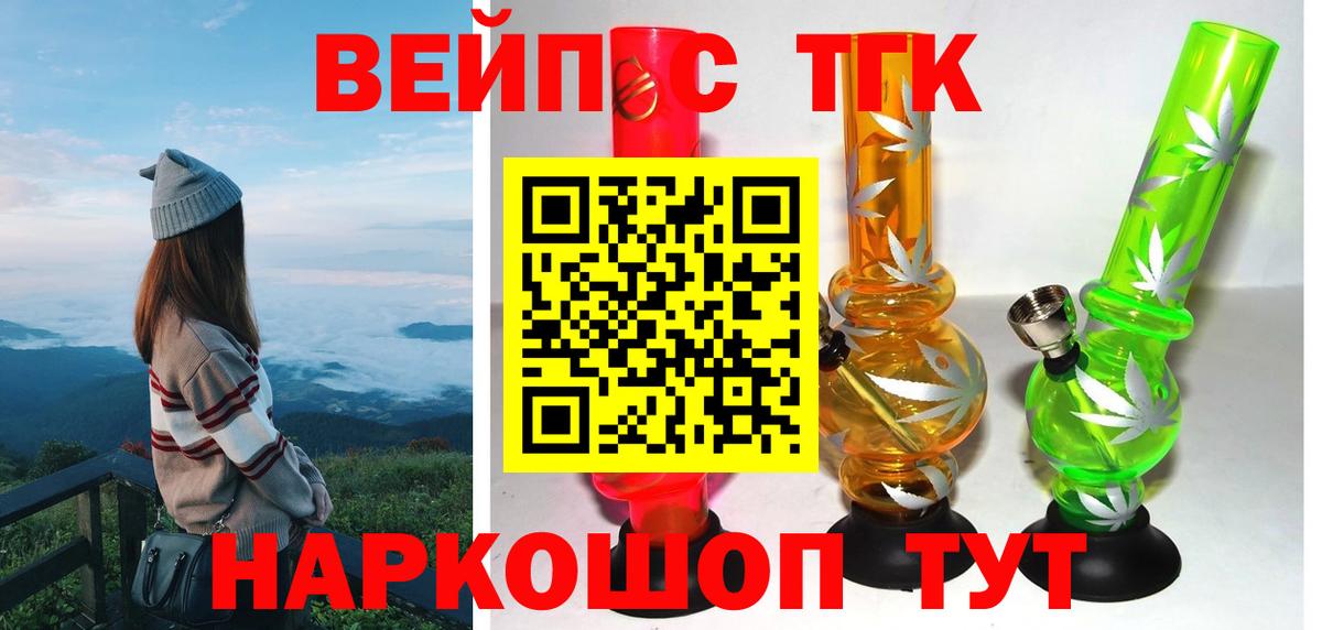 ТГК гашишное масло  ТГК THC oil  Топки  Вход с VPN 