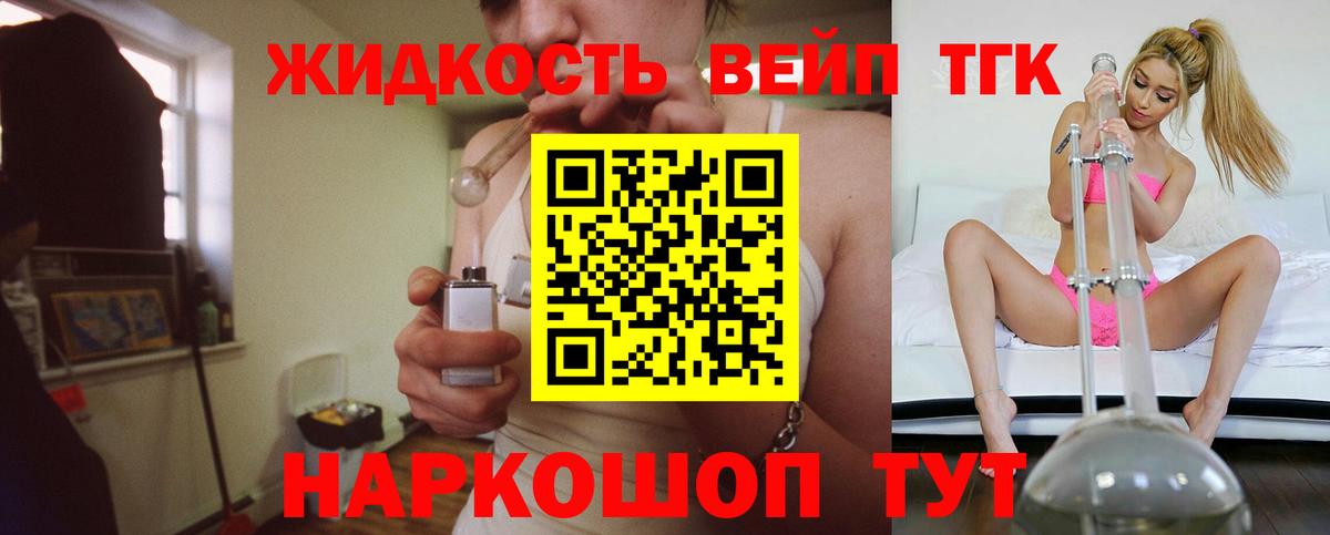 Дистиллят ТГК гашишное масло Топки